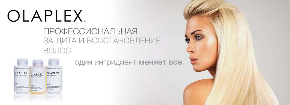 восстановление волос olaplex недорого
